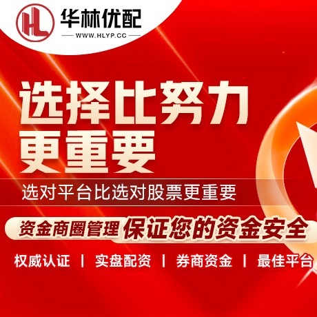 华为版盛金证券